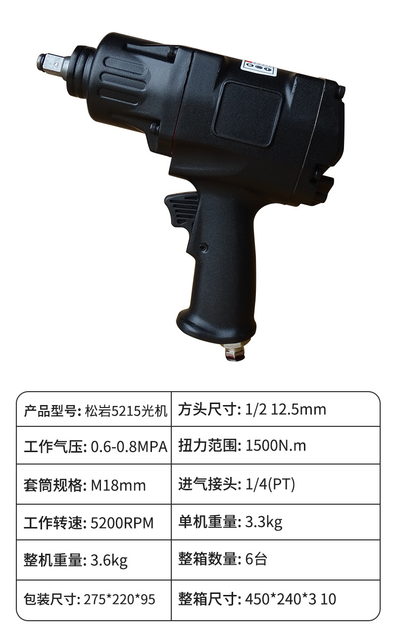 Llave de impacto neumática Songyan 105 para quitar pernos, llave neumática de alto torque de 1 pulgada para reparación de automóviles, pistola de aire grande.