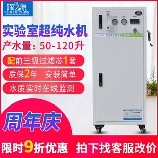 ��֮Դ80L/H����ҳ���ˮ�C ���I����ˮ�C ȥ�x��ˮ�C����ˮ�O��