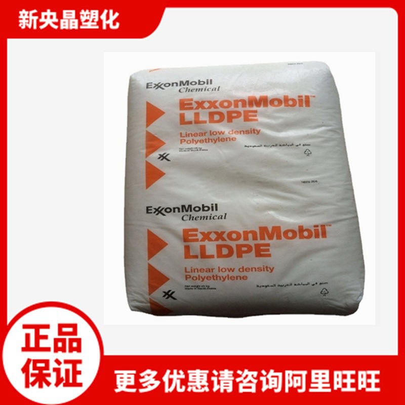 LLDPE 埃克森 LL6201XR 线性聚乙烯 高流动 容器瓶盖料 高熔指50