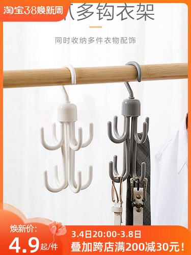 Double-layer eight-claw hanger, rotating scarf rack, silk scarf rack, leather belt and tie storage rack