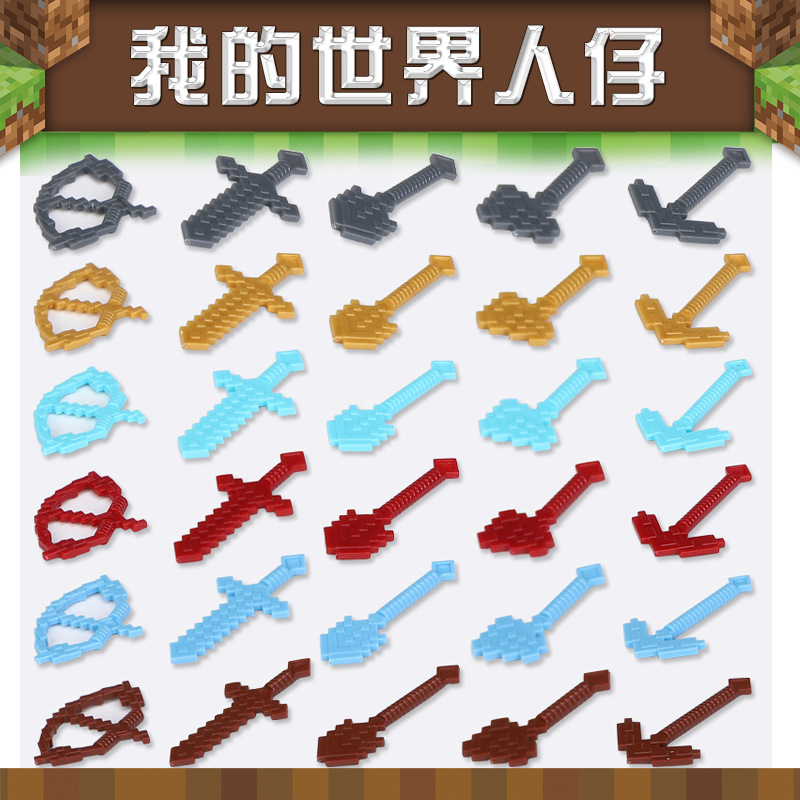 30 styles of world weapons