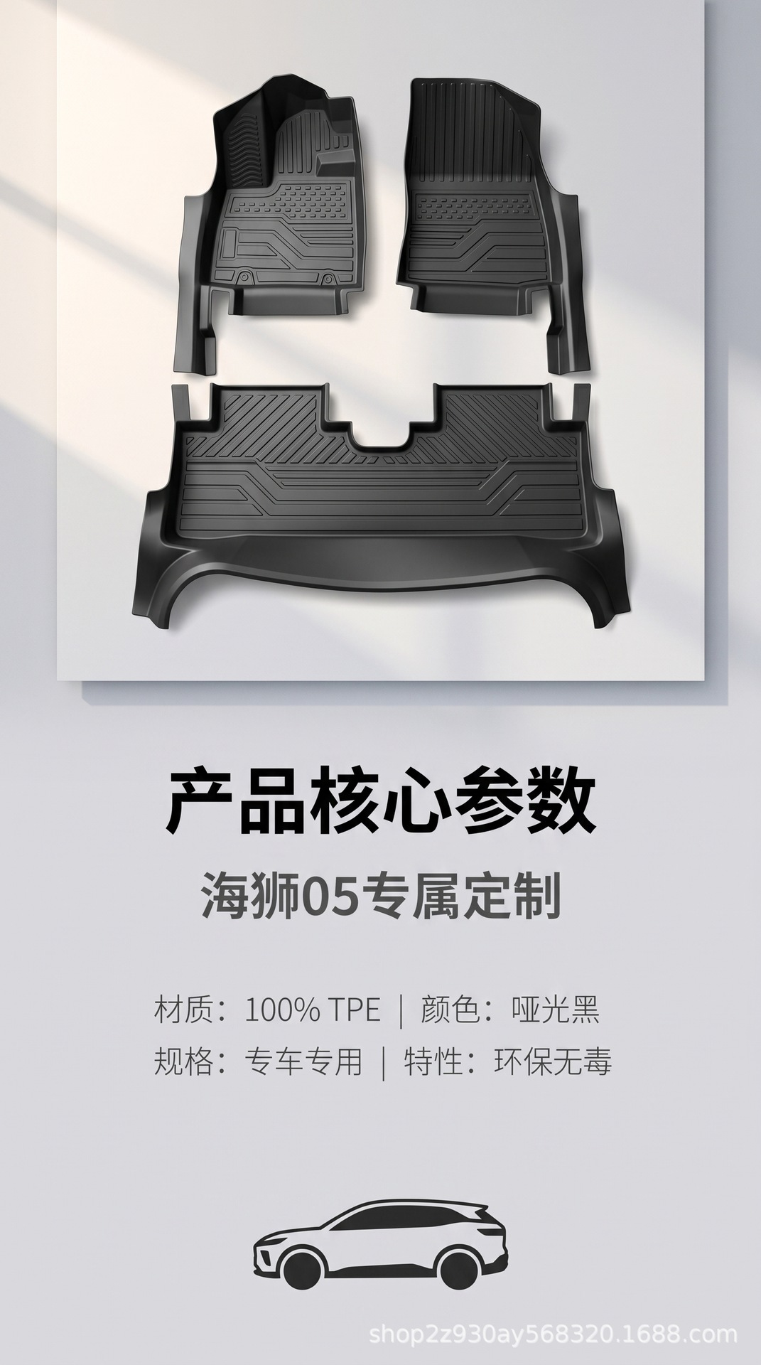 Tpe Floor Mats for Byd Sea Lion 05 Model, Interior Accessories, Environmentally Friendly Tpe Byd Sea Lion 05Ev Floor Mats