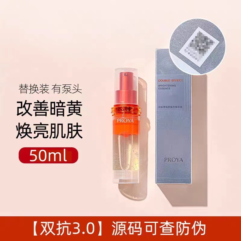 パーレヤ双抗精華液抗糖抗酸化弾潤青春は肌の色を明るくしてくすみを改善して水を補充して保湿します。|undefined