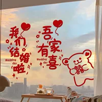 Счастливые Word статичные наклейки для свадьбы, наклейки на стекло, буква оконная решетка декор гостиная планировка зала
