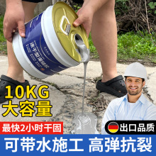 自流平灌缝胶防水补漏堵漏王水泥填缝剂地面房顶开裂堵漏材料