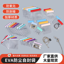 EVA�錚��������ܷ�����h�Ʒ�����C�Ӻ��ռ{��͸���Է��