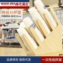 吧台桌面一次性纸杯架收纳架奶茶店取杯架拖分杯器商用杯子置物架