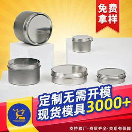 金属盒;金属罐;金属托盘