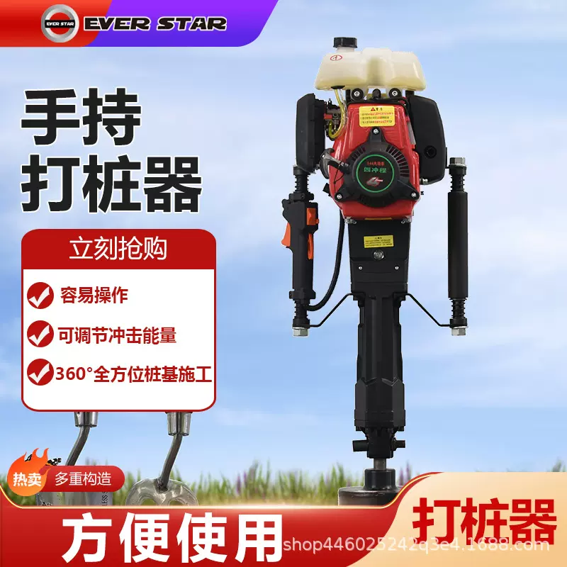 新款汽油手持打桩机便携式植桩机护栏防汛打桩机高频液压打桩机