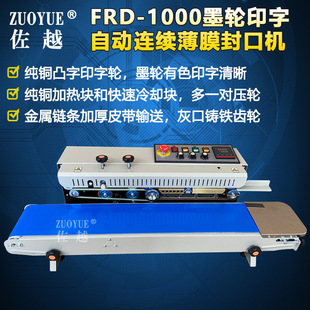 FRD-1000�Ԅ�ī݆��ɫӡ�ֱ�Ĥ��ڙC ȫ�Ԅ���ī��a�B�m��ڙC