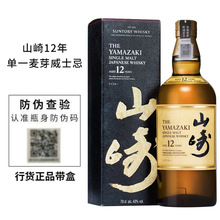 ��Ʒ��؛ɽ��12���һ��ѿ��ʿ��700mlYAMAZAKI�ձ��M�����
