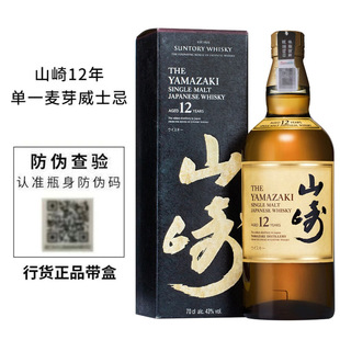 ��Ʒ��؛ɽ��12���һ��ѿ��ʿ��700mlYAMAZAKI�ձ��M�����
