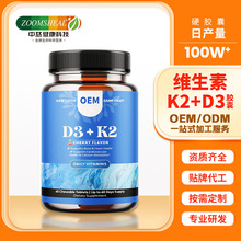 羳άK2+D3Vitamin K2+D3 capsulesԴͷOEM