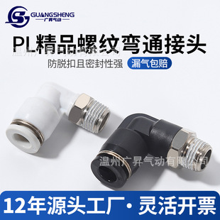 ��Ӛ�ܿ��ٿ����z��L�Ͷ�ͨ�ڰ�PL�ݼy��ͨ���^PL6/8/10/12