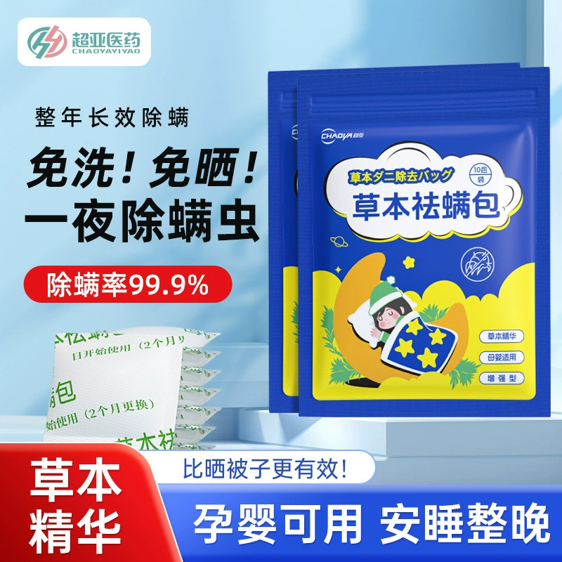 Супер-азиатская полынь для удаления клещей на кровати чистые натуральные травы для удаления клещей