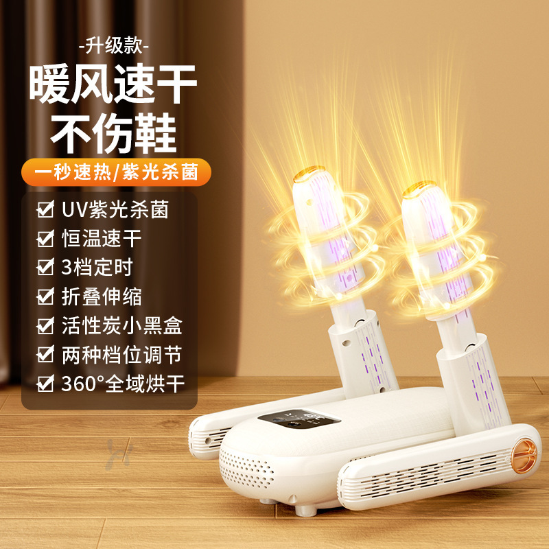 靴を焼く器の靴を乾燥させる器の知能的なタイミングで靴を焼く靴下を焼く機冬雨の日に靴を乾燥させる機家庭用脱臭殺菌乾燥機|undefined
