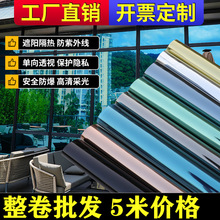 玻璃贴纸阳台阳光房家用防晒隔热膜遮光窗户神器遮阳单向透视贴膜