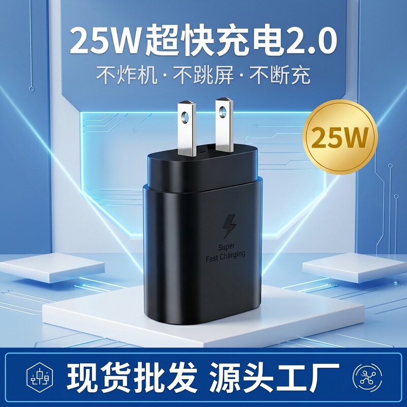 Pd25W Charging Head Type-C Stable Fast Charging Suitable for Samsung Note10 European and American Standard Universal Charger Pd25W Charging Head Type-C Stable Fast Charging Suitable for Samsung Note10 European and American Standard Universal Charger