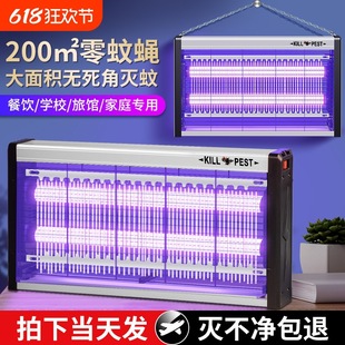 New Mosquito Killer Lamp, Fly Killer Lamp, Fly Trap, Indoor Home Restaurant, Hotel Shop, Mosquito Repellent Electric Mosquito