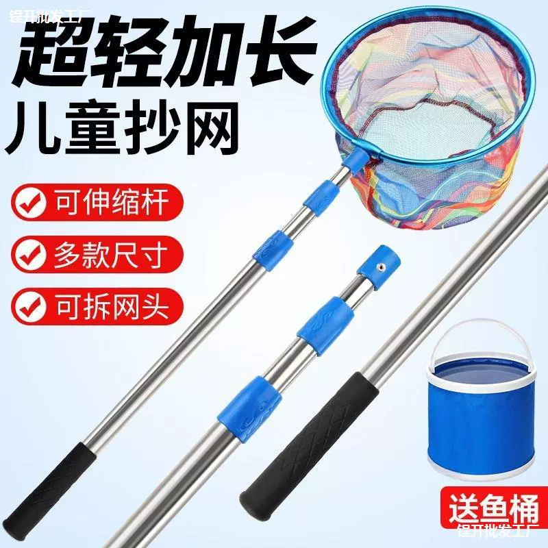 Детская сеть Сверхлегкая телескопическая рыболовная сеть Скопическая сетка