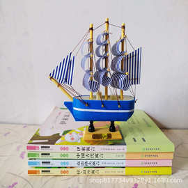 14厘米塑料帆船 蓝色烘焙工艺品装饰蛋糕摆件一帆风顺帆船模型