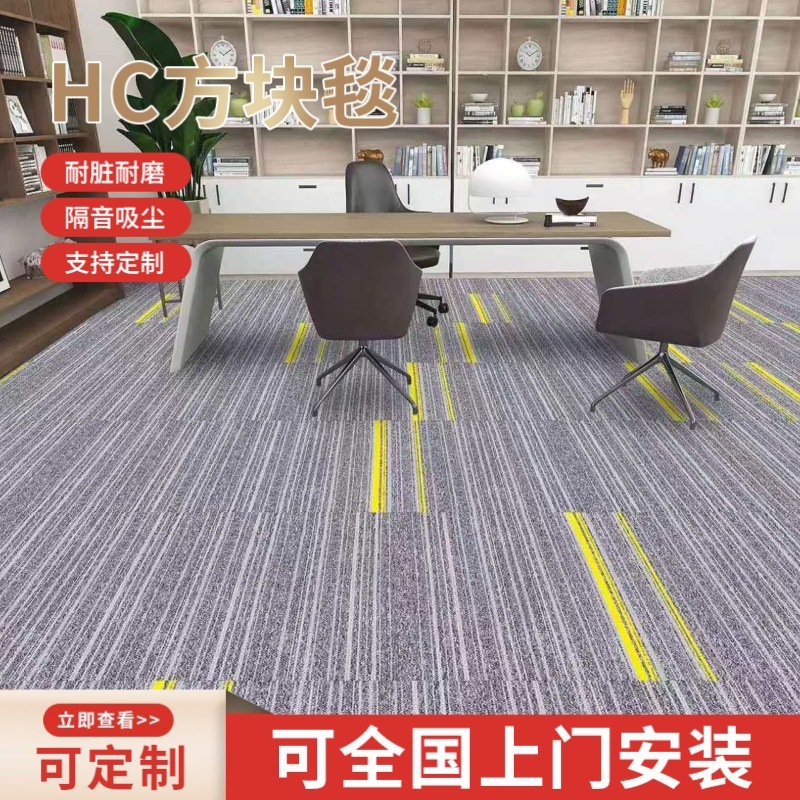 灰色带彩条拼块地毯商业楼办公区防水防滑垫子大面积满铺商业地毯|undefined