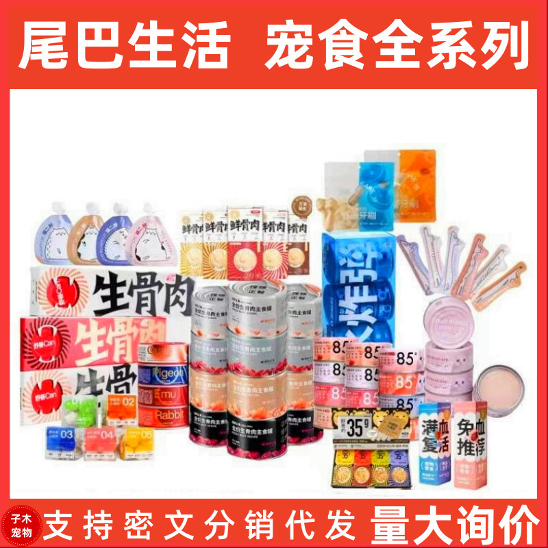 Canned Cats with Tail Life Wet Food for Bone and Meat Main Food Tank 85-degree Yuan Gas Milk Tank Cat Strip 2-fat 811 Liquid Cup