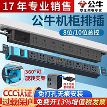 ��ţPDU�C�������Դ����10A/16A�C���C�乤�I8��λpud����10λ