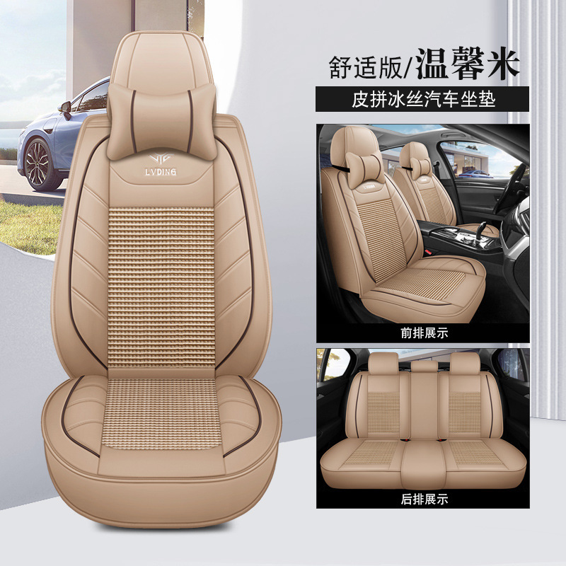 外国貿易クロスボーダーナパレザーアイスシルクオールインクルーシブカーシートクッションシートカバーユニバーサル夏工場直接供給卸売ワンピース|undefined