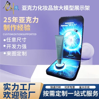 亚克力展示架化妆品桌面陈列架彩妆展示台护肤品展架发光展台定制