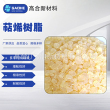 萜烯树脂松香淡黄色透明脆性固体自然改性增粘树脂水性粘合剂