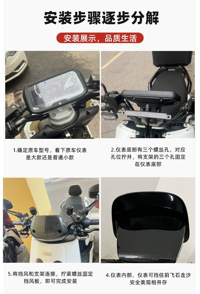 Niu Electric Vehicle N1S Uqi U1D Modification Accessories U1C Front Windshield Cover Shell Instrument Windshield Ub Windshield