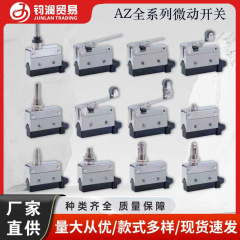 开关行程限位开关限位微动开关AZ-7141自复位式微动开关银触点
