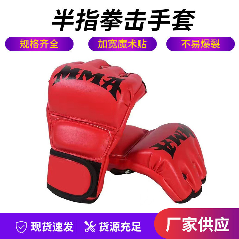 Cross-border Half-finger Gloves Free Fight Hand Guard Training Sandbag Tiger Claw Boxing Gloves MMA Fighting Boxing Gloves