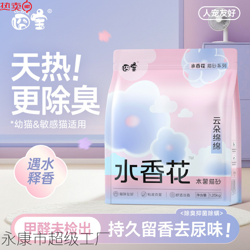 Water-Scented Flower Cassava Cat Litter, Deodorizing, Non-Sticky, Plant-Based Floral Fragrance, Long-Lasting Scent, Dust-Free, Dropshipping Water-Scented Flower Cassava Cat Litter, Deodorizing, Non-Sticky, Plant-Based Floral Fragrance, Long-Lasting Scent, Dust-Free, Dropshipping