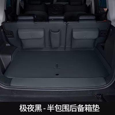 Decoration Tpe Tail Mat | Trunk Mat - plus-extreme-night-black-half-pack-upgraded-large-pocket-wuling-bingo