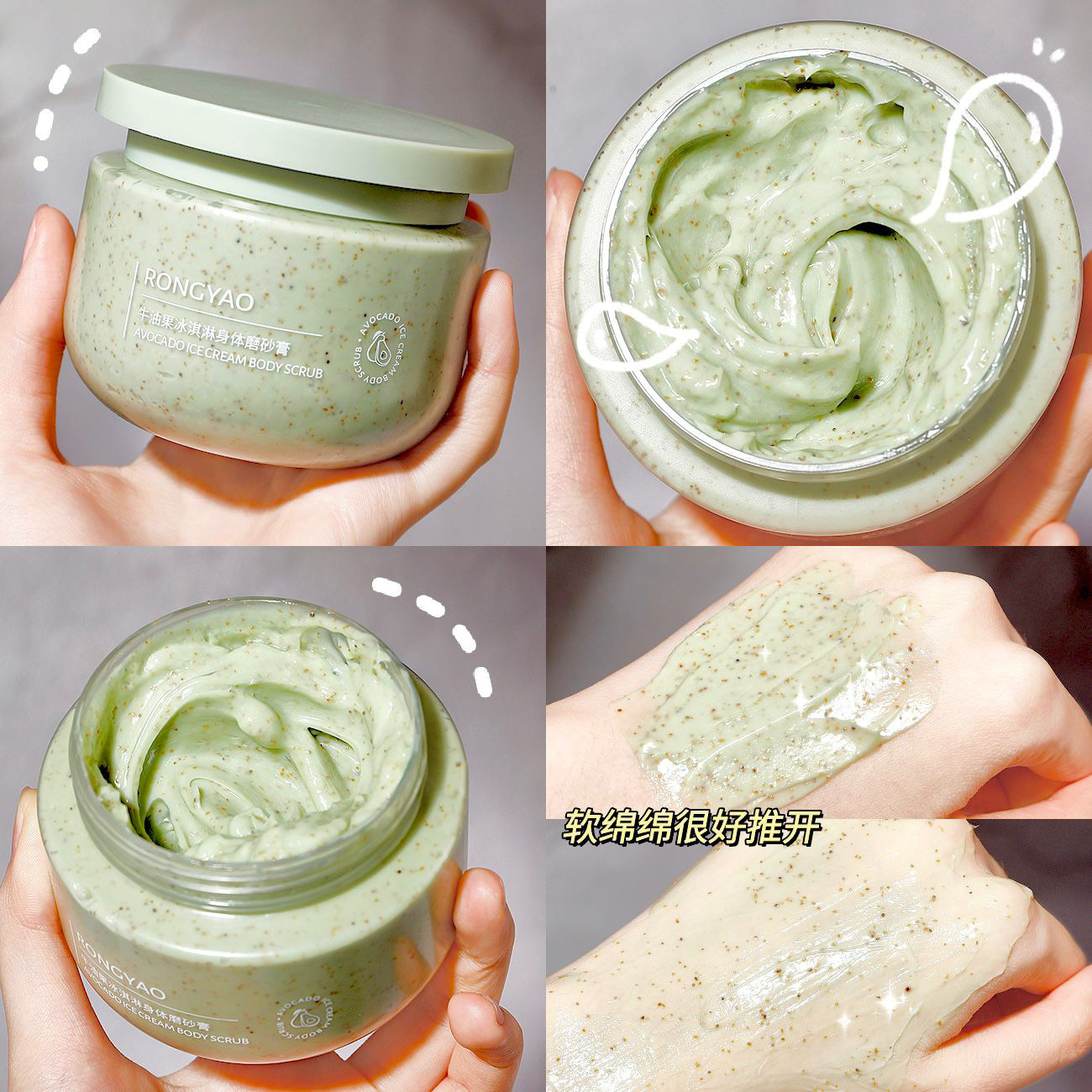 New Rongyao Avocado Ice Cream Body Scrub 250g Exfoliating, Moisturizing, Cleaning, and Softening Skin Wholesale