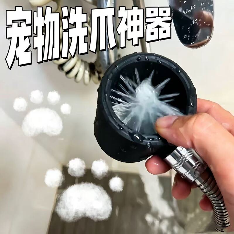 Cross-Border Pet Foot Washing Gadget, High-Pressure Spa Massage Nozzle, Multi-Directional Rotating Water Spray Head for Pet Cleaning and Foot Washing Cross-Border Pet Foot Washing Gadget, High-Pressure Spa Massage Nozzle, Multi-Directional Rotating Water Spray Head for Pet Cleaning and Foot Washing