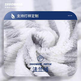 厂家供应灰色无光喷花辫子花抱枕沙发靠垫布料批发  印花兔毛面料