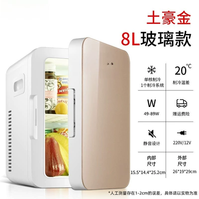 Car and Home Dual-Use Refrigerator: Soyuducular - 8l-ordinary-local-gold-dual-use-for-car-and-homesmaller-capacity