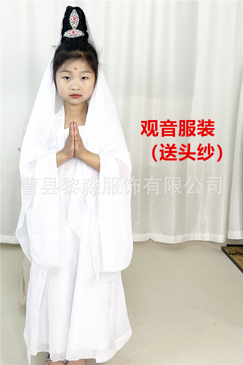 Guanyin Clothing (gift veil)