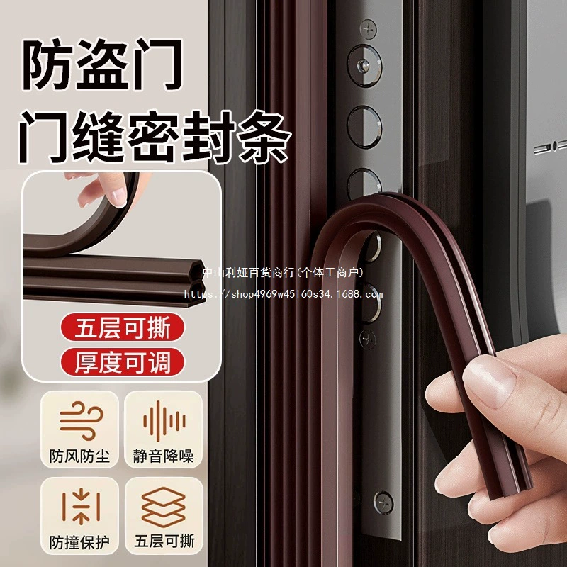 Уплотнительная лента для дверного шва, уплотнительная лента для окна, противовзломная входная дверь, звукоизоляция, ветрозащитная и бесшумная дверная наклейка