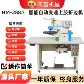 其他制鞋机械;皮革加工;缝前设备