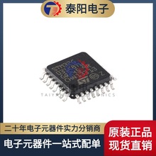 原装 STM32G031K8T6 LQFP-32 ARM Cortex-M0+ 32位微控制器-MCU