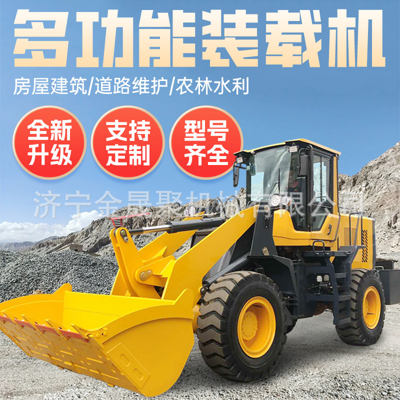 柴油四驱铲车轮式多功能果园工地矿山铲雪可更换属具装载铲挖机