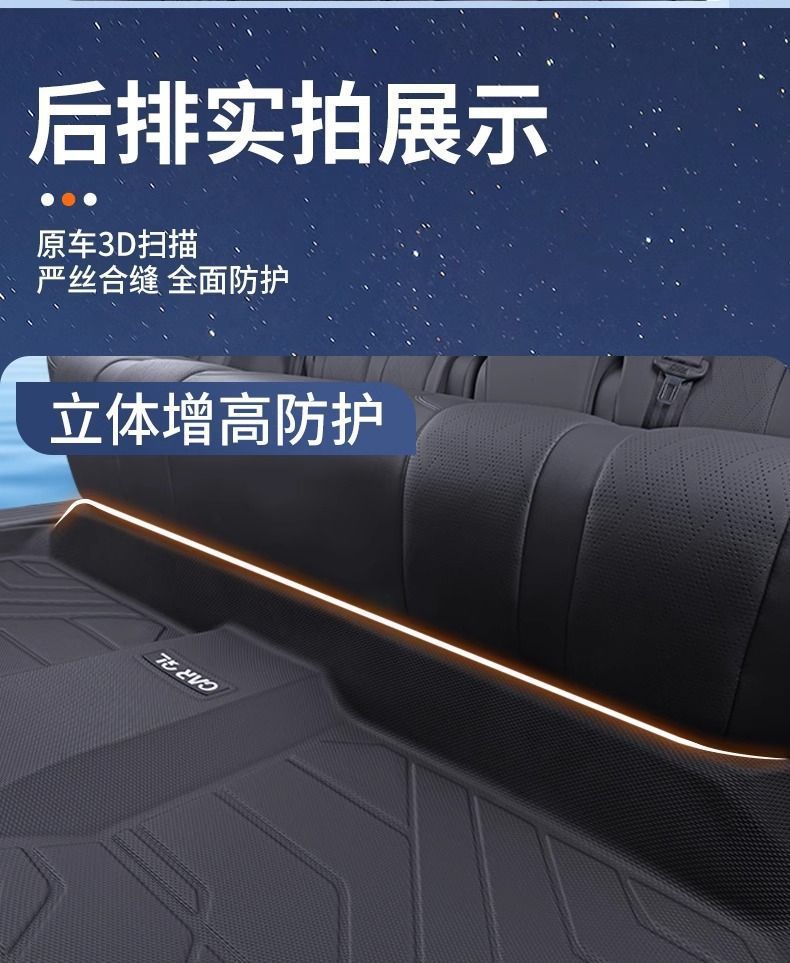 Applicable to Geely Xingrui Foot Mat Surrounding 25 TPE Car Foot Mat Kunlun Edition Main Driver 23 Original Trunk Mat