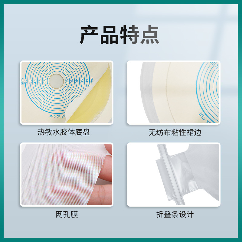 수출 제품 XEROKANG OSTOMY 포켓 원피스 다이얼 백 변태 가방 일회용 오픈 포켓 A003