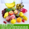 Fruit set 5A