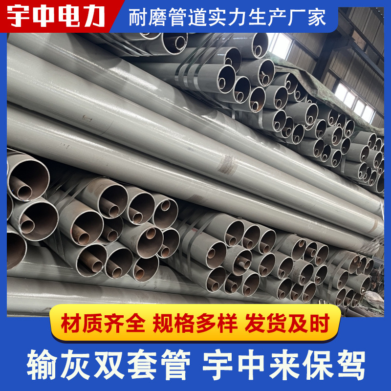 粉煤灰电厂DN200双套管防堵输送 碳钢耐磨双套管电石粉可按要求做