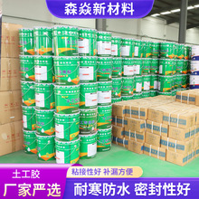 土工专用胶KS热熔胶粘接排水板两布一膜防渗布高粘防水补漏灌缝胶